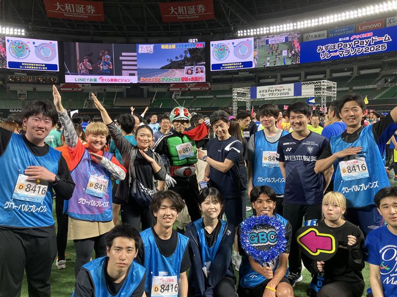 リレーマラソン